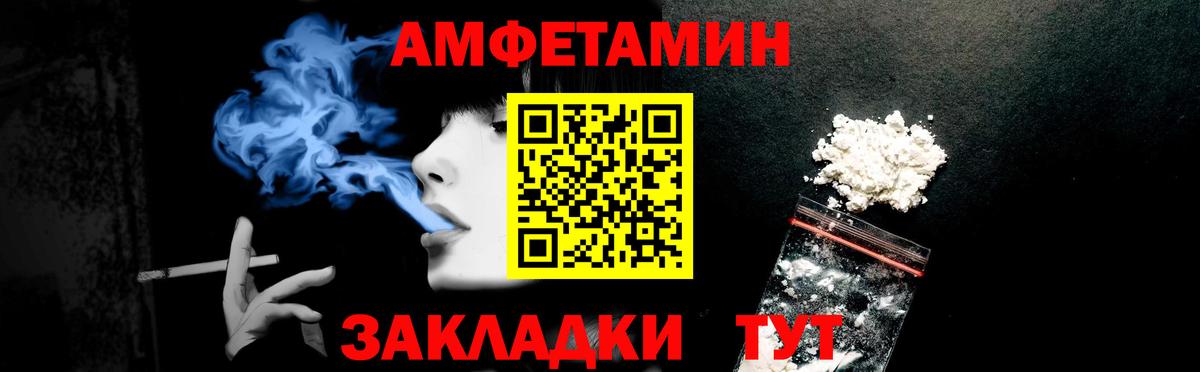 АМФ  АМФЕТАМИН Розовый  Вход с VPN  Екатеринбург 