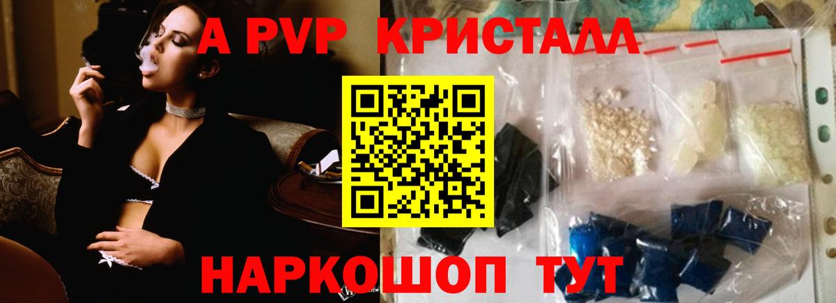 Екатеринбург  купить   A-PVP СК  Вход с VPN  Alpha-PVP мука 