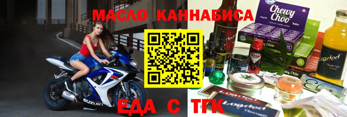 Екатеринбург  Еда ТГК марихуана  Вход с VPN 
