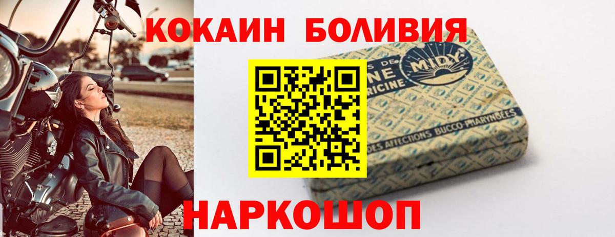 Екатеринбург  КОКАИН 99%  Вход с VPN  COCAIN  Cocaine Эквадор 