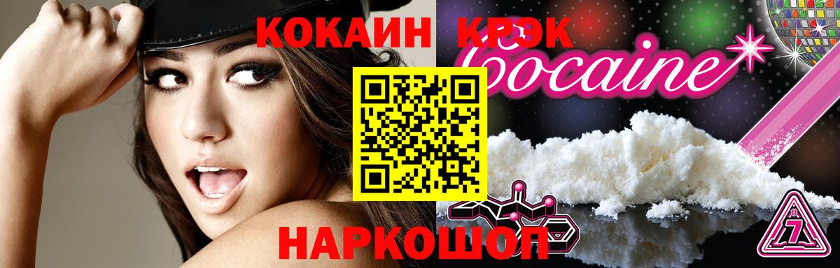 Cocaine Боливия Екатеринбург