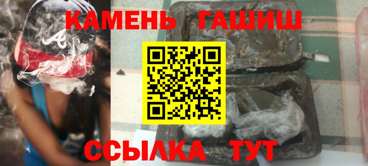 ГАШ хэш Екатеринбург