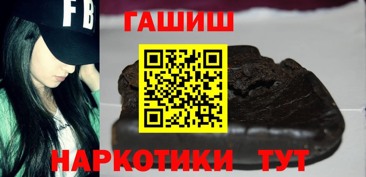ГАШ 40% ТГК  Гашиш  продажа наркотиков  Екатеринбург  Вход с VPN  ГАШИШ VHQ 