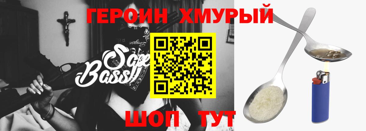 Екатеринбург  ГЕРОИН гречка  Вход с VPN 