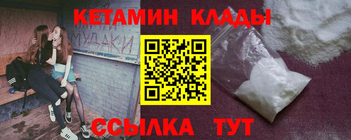 Кетамин VHQ  Вход с VPN  Екатеринбург 