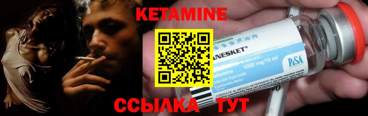 КЕТАМИН VHQ Екатеринбург