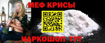 MESCALINE Жуковский