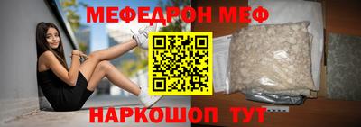 MESCALINE Жуковский