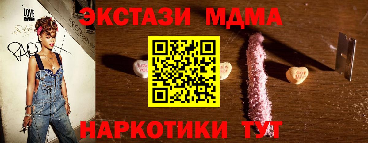 Екатеринбург  МДМА  MDMA молли  Вход с VPN  MDMA Molly 