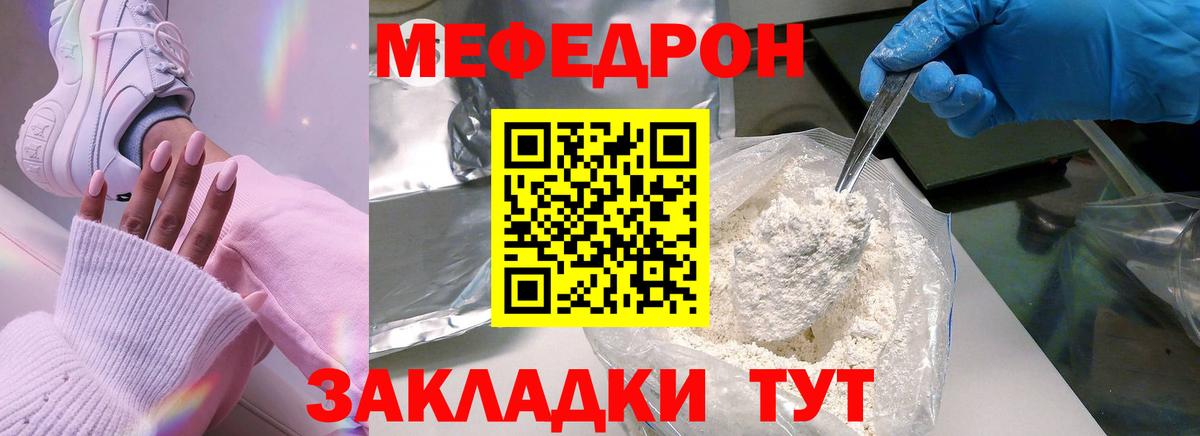 Екатеринбург  Мефедрон mephedrone  МЯУ-МЯУ VHQ  Вход с VPN 