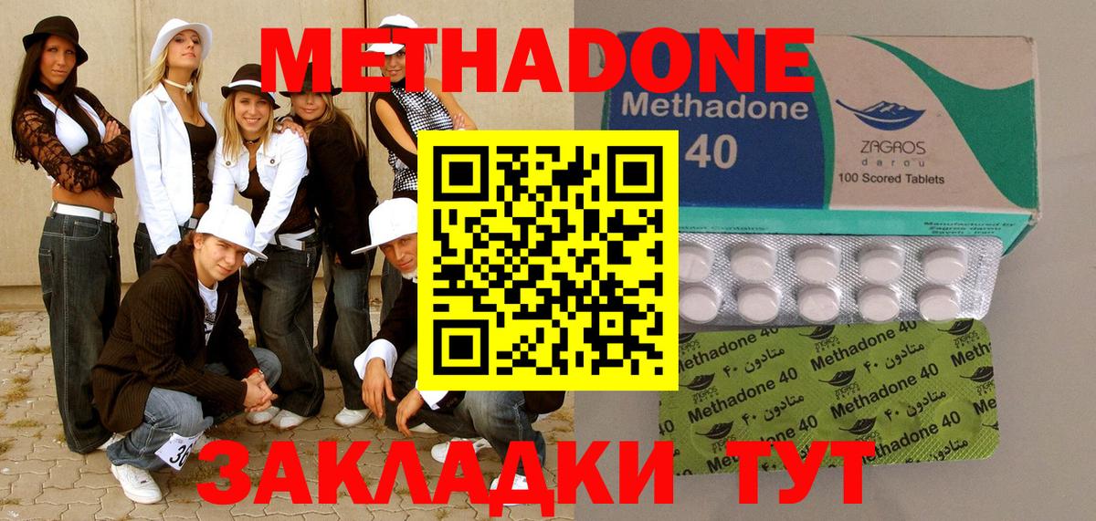 Метадон белоснежный Екатеринбург