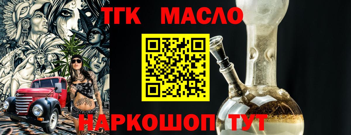 Дистиллят ТГК THC oil  Вход с VPN  Екатеринбург 